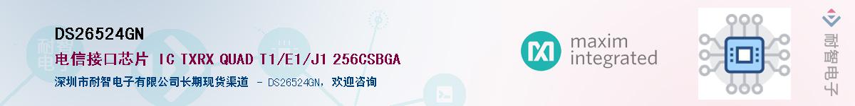 DS26524GN��Ӧ��-���ǵ���