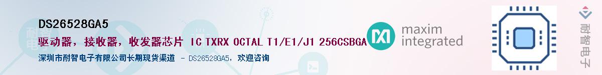 DS26528GA5��Ӧ��-���ǵ���