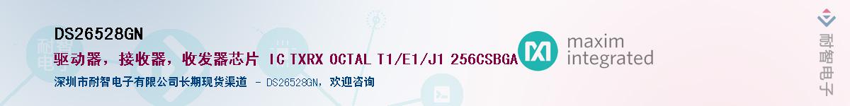 DS26528GN��Ӧ��-���ǵ���