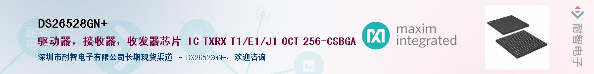 DS26528GN+��Ӧ��-���ǵ���