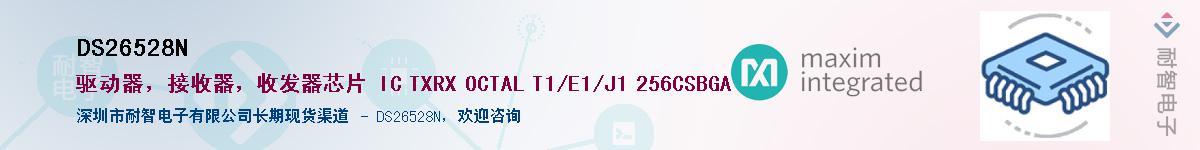 DS26528N��Ӧ��-���ǵ���