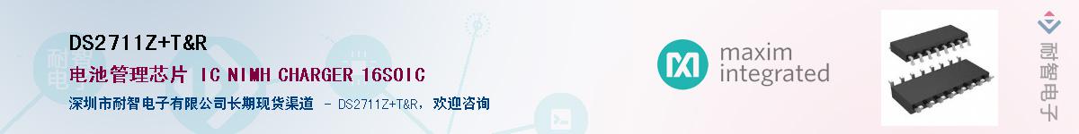 DS2711Z+T&R��Ӧ��-���ǵ���