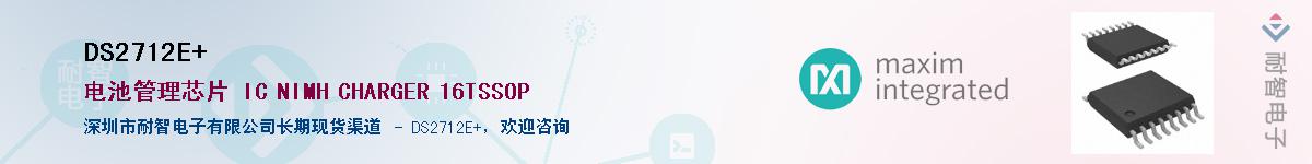 DS2712E+��Ӧ��-���ǵ���