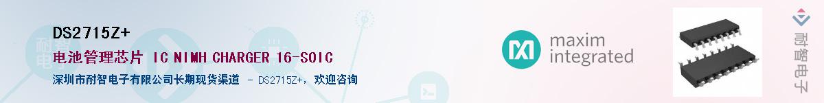 DS2715Z+��Ӧ��-���ǵ���