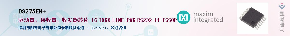 DS275EN+��Ӧ��-���ǵ���