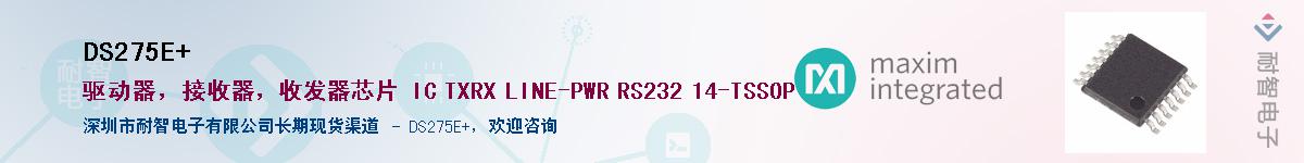DS275E+��Ӧ��-���ǵ���