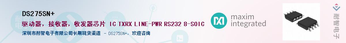 DS275SN+Ӧ-ǵ