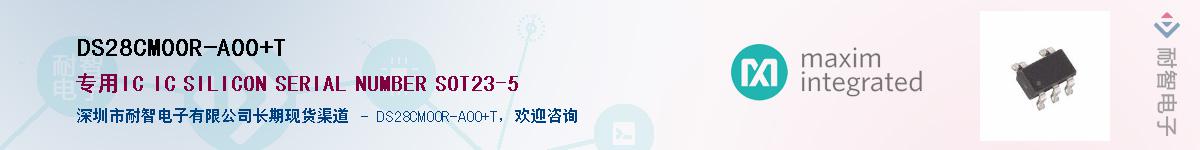 DS28CM00R-A00+T��Ӧ��-���ǵ���