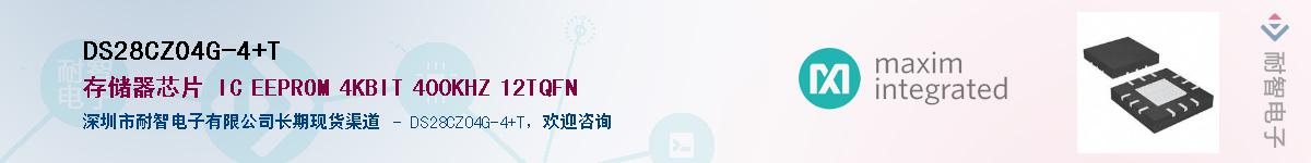 DS28CZ04G-4+TӦ-ǵ