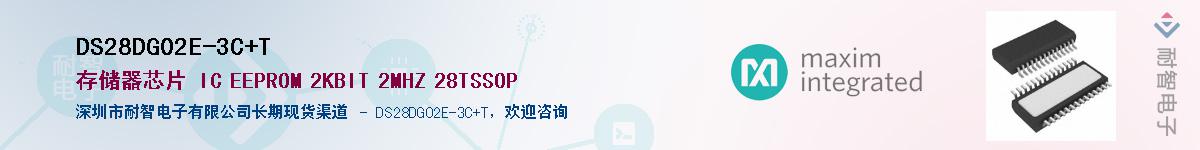 DS28DG02E-3C+TӦ-ǵ