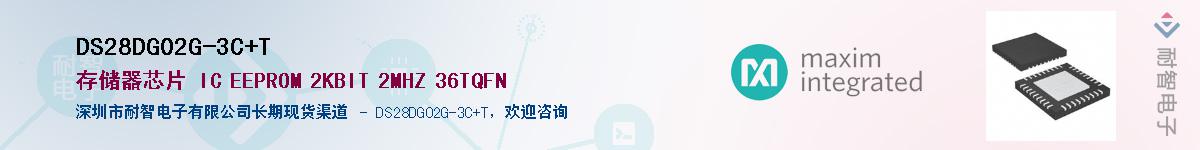 DS28DG02G-3C+T��Ӧ��-���ǵ���