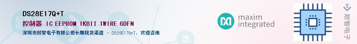 DS28E17Q+T��Ӧ��-���ǵ���