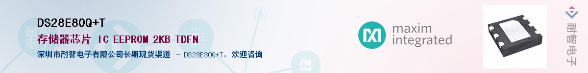 DS28E80Q+TӦ-ǵ