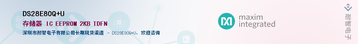 DS28E80Q+U��Ӧ��-���ǵ���