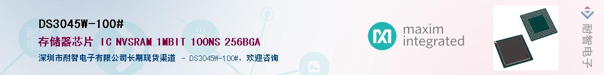 DS3045W-100#��Ӧ��-���ǵ���