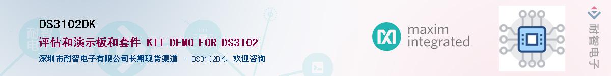 DS3102DK��Ӧ��-���ǵ���