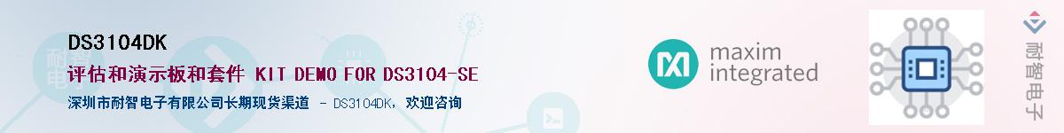 DS3104DK��Ӧ��-���ǵ���