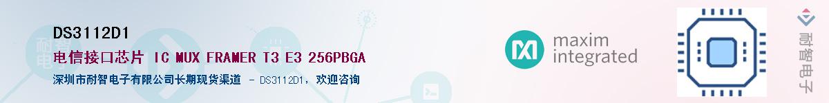 DS3112D1��Ӧ��-���ǵ���