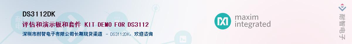 DS3112DK��Ӧ��-���ǵ���