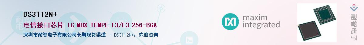 DS3112N+��Ӧ��-���ǵ���