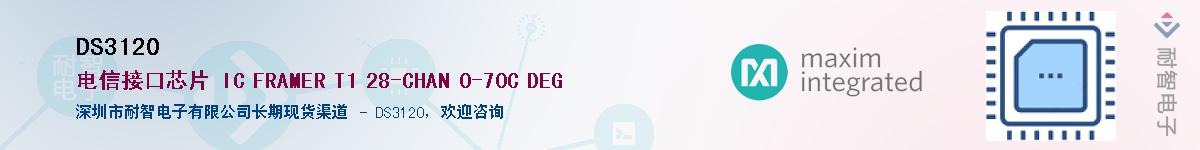 DS3120��Ӧ��-���ǵ���