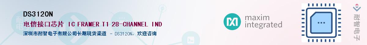 DS3120N��Ӧ��-���ǵ���