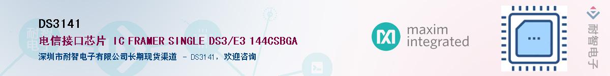 DS3141��Ӧ��-���ǵ���