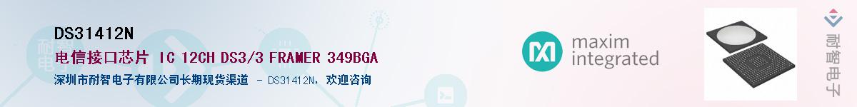 DS31412N��Ӧ��-���ǵ���