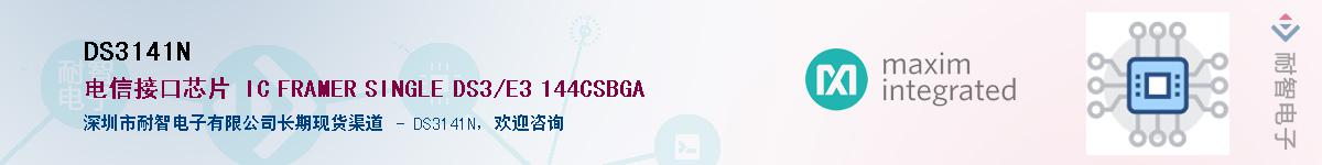 DS3141N��Ӧ��-���ǵ���