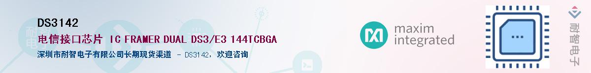 DS3142��Ӧ��-���ǵ���