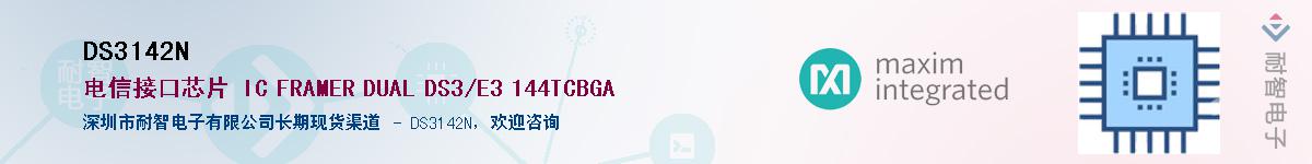 DS3142N��Ӧ��-���ǵ���