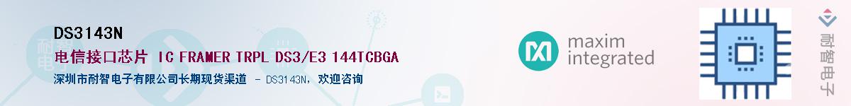 DS3143N��Ӧ��-���ǵ���