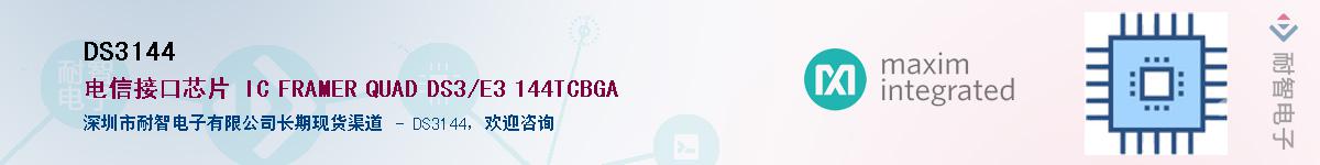 DS3144��Ӧ��-���ǵ���