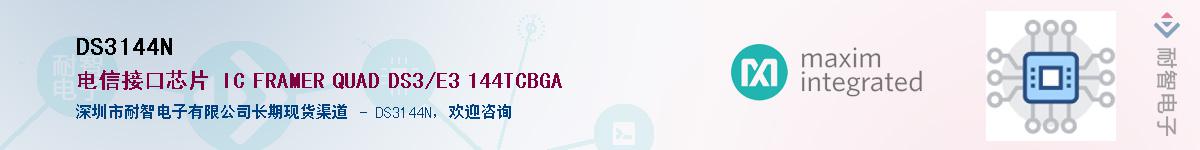 DS3144N��Ӧ��-���ǵ���