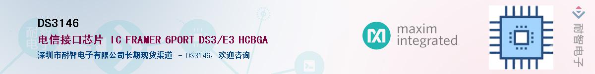 DS3146��Ӧ��-���ǵ���