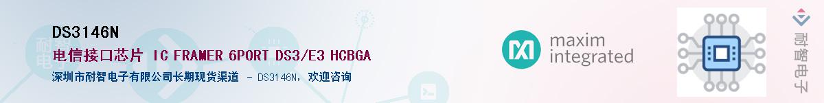 DS3146N��Ӧ��-���ǵ���