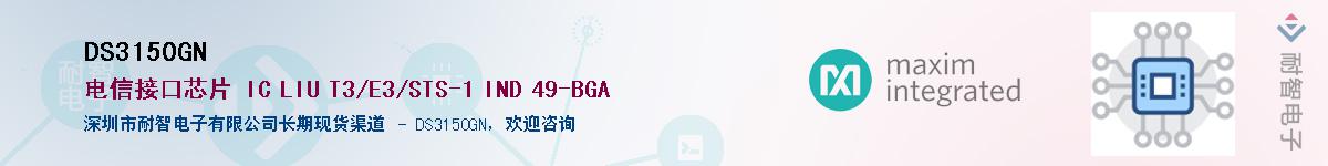 DS3150GN��Ӧ��-���ǵ���