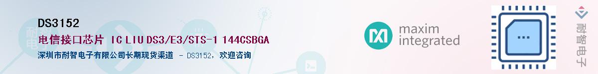 DS3152��Ӧ��-���ǵ���