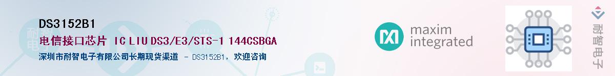 DS3152B1��Ӧ��-���ǵ���