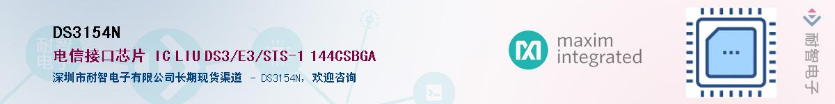 DS3154N��Ӧ��-���ǵ���