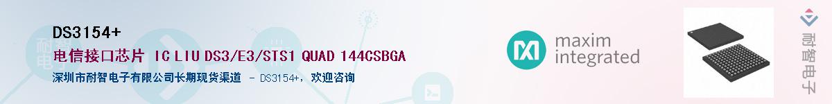 DS3154+��Ӧ��-���ǵ���