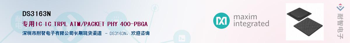 DS3163N��Ӧ��-���ǵ���