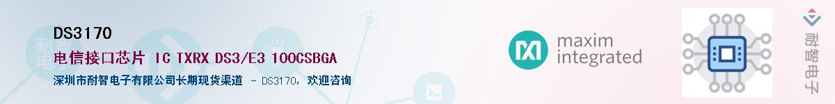 DS3170��Ӧ��-���ǵ���