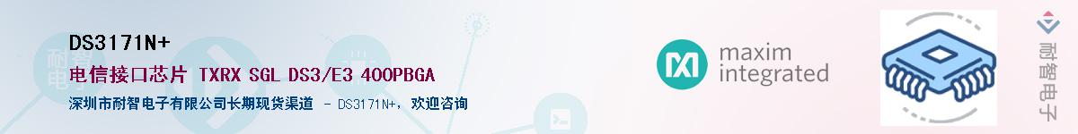 DS3171N+��Ӧ��-���ǵ���