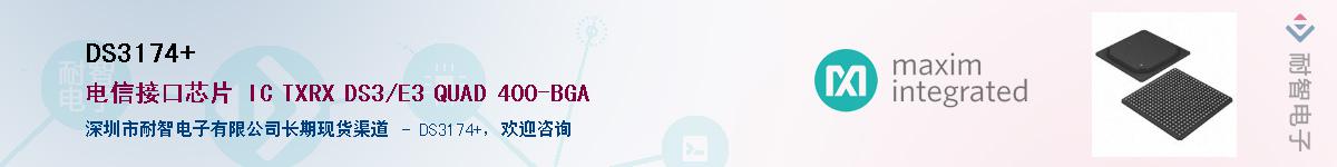 DS3174+��Ӧ��-���ǵ���