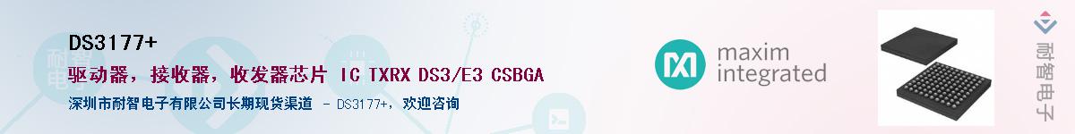 DS3177+��Ӧ��-���ǵ���