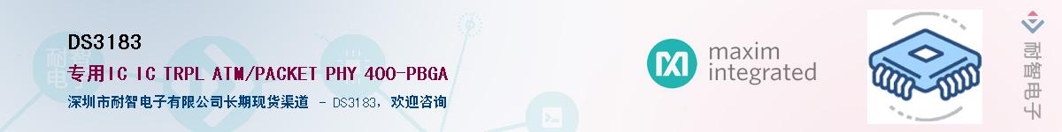 DS3183��Ӧ��-���ǵ���