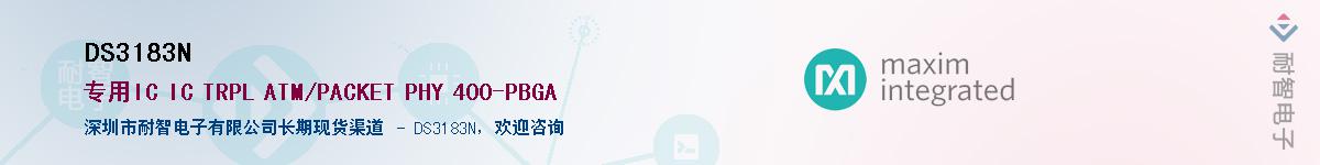 DS3183N��Ӧ��-���ǵ���