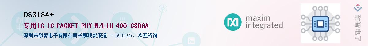 DS3184+��Ӧ��-���ǵ���