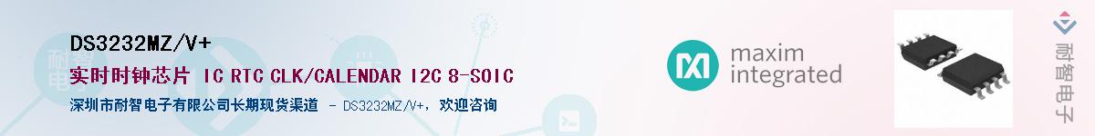 DS3232MZ/V+Ӧ-ǵ